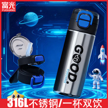 富光儿童吸管杯316L不锈钢保温杯学生杯子女生高颜值双饮水杯批发