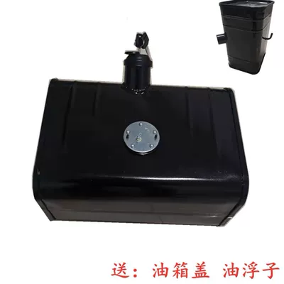 trucks, agricultural vehicles, diesel fuel tanks, Fuel tank - length-50-width-28-height-23-oil-discharge-from-the-bottom-no-oil-return-approximately-25-liters
