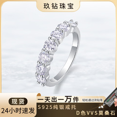 925纯银首饰高级感七颗宝石7公主戒指跨境新款工厂批发莫桑石女