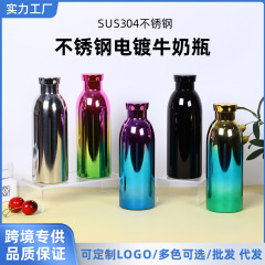 跨境美式电镀小口瓶双层真空不锈钢保温杯户外运动水壶便携牛奶瓶