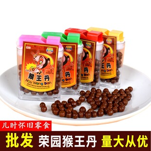 荣园猴王丹80后怀旧零食40瓶仙丹陈皮丹干糖话梅丹华华丹老鼠屎糖-阿里巴巴