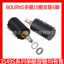 BOURNS 10Ȧ�λӋ3549S-2AA-502/502A 5K�p�p��6�_�λ��MEX