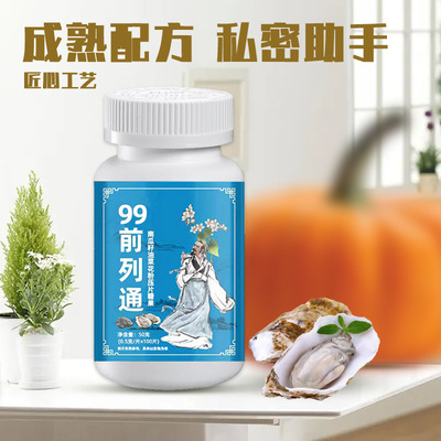 鹿鞭片虫草茯苓片杜仲蛹虫草油菜花粉黄精糖果 雄花海参前列硒片|ms