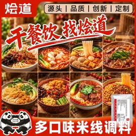 火锅调味料;调味酱;汤类调味料