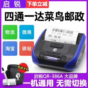 Qirui QR-365 Portable Express Single Printer Bluetooth Post Thermal Electronic Surface Single Express Printer