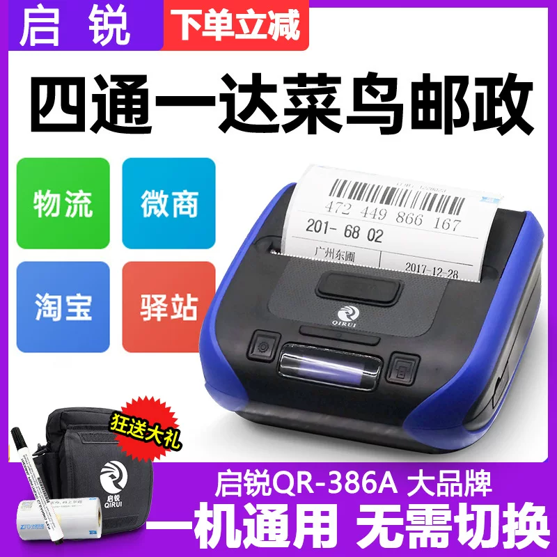 Handheld electronic printer, bluetooth