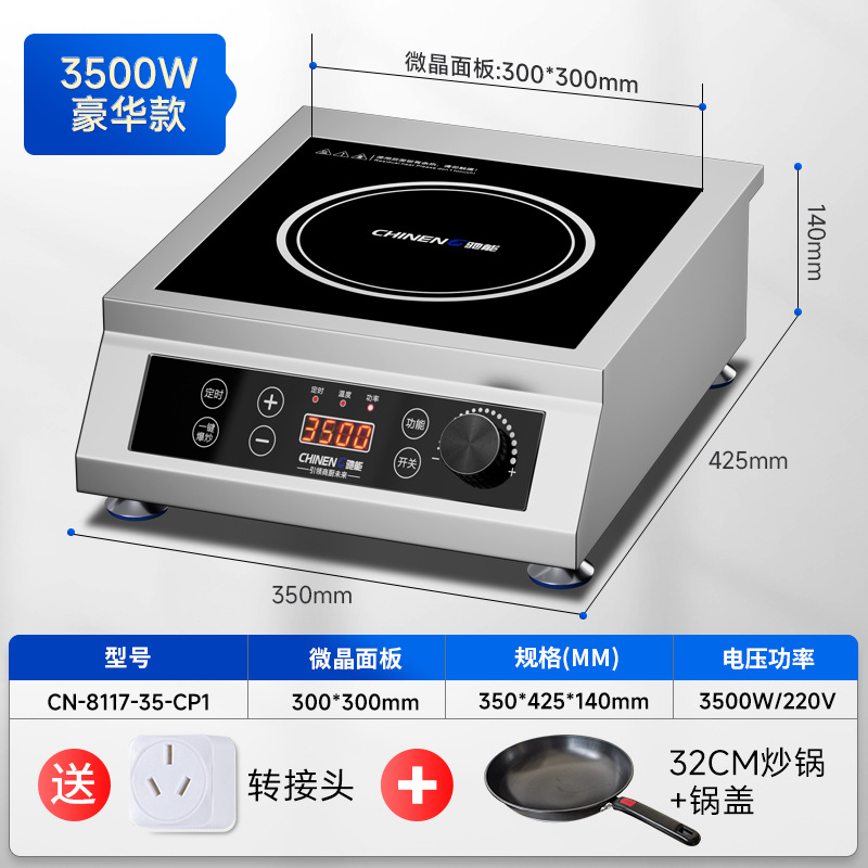 [Luxury Flat Bottom] Transfer Adapter + Wok suit (95% of customers choose)