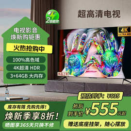 外贸爆款电视机32寸50寸55寸60寸70寸超薄高清4K智能网络液晶电视