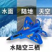 跨境海陆空三栖遥控滑翔机特技航模EPP材质电动玩具遥控泡沫飞机