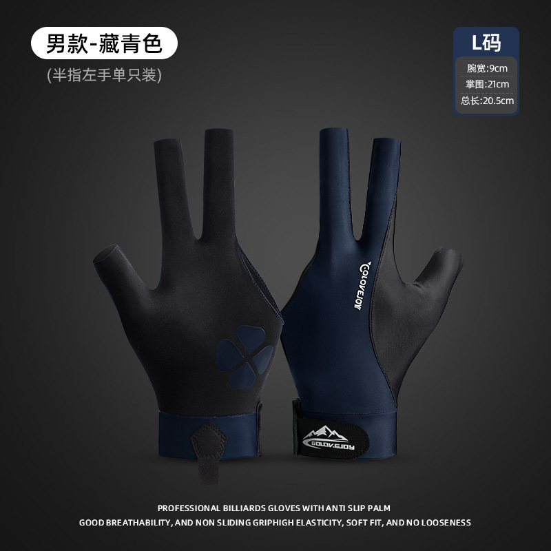 Guantes de billar abierto dedo pantalla táctil transpirable resistente al desgaste cómodo antideslizante guantes ligeros paquete único XG76