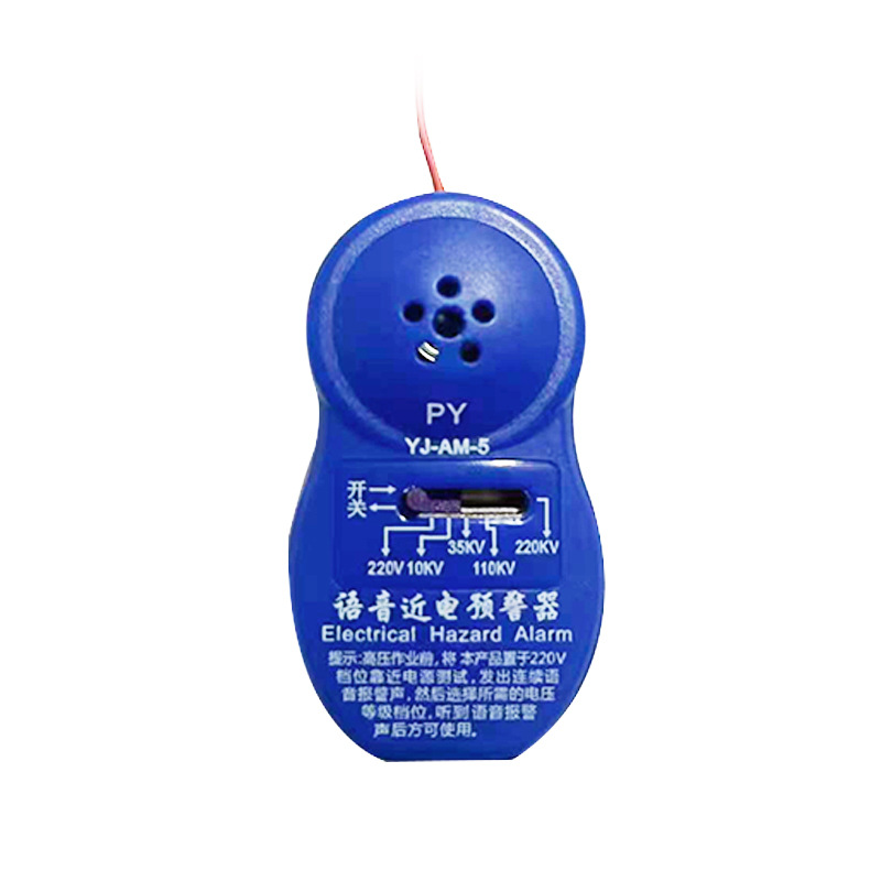 YJ-AM-5语音近电报警器感应预警器近电报警电工安全帽语音报警器