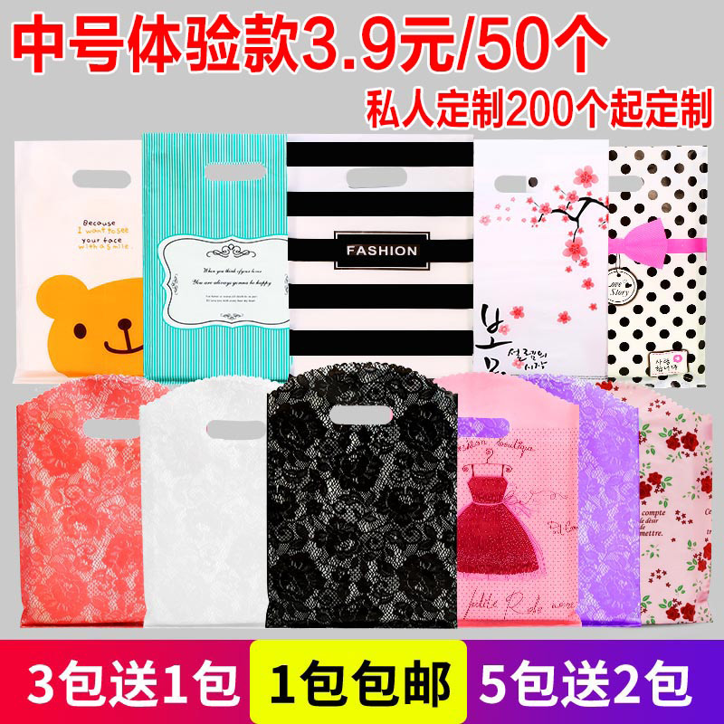 大中小号塑料礼品包装袋男女儿童服装衣服店手提袋子订 做logo批
