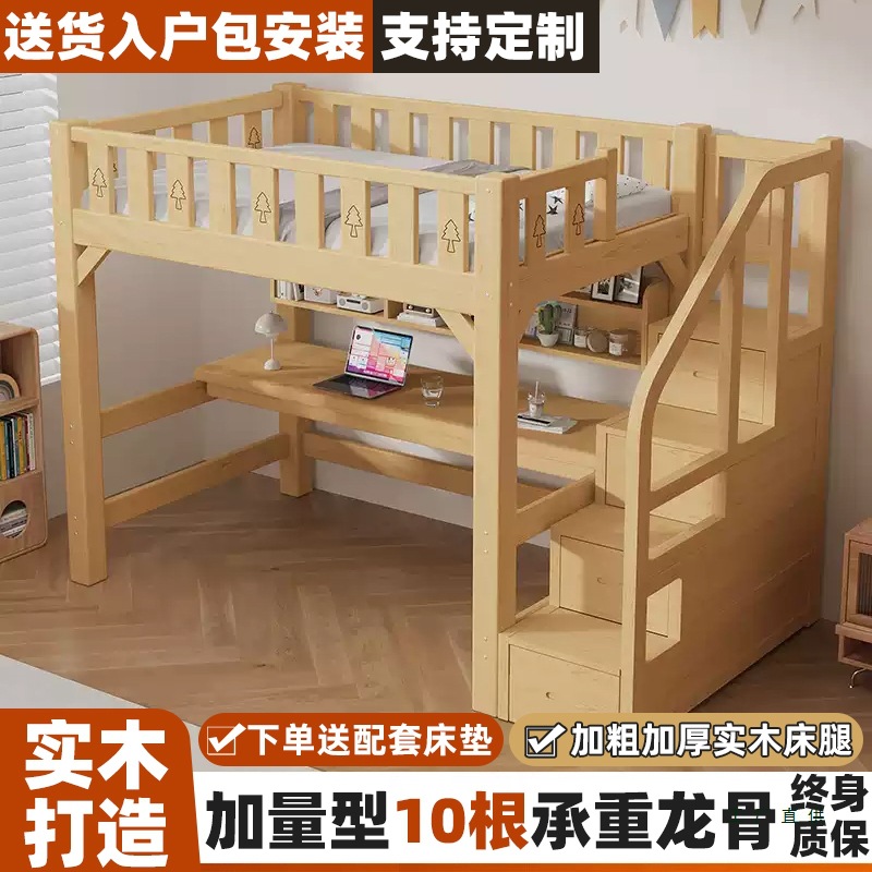 High and Low Bed with Desk, Solid Wood Loft Bed, Multi-Functional Combination Bed, Children's Double Bunk Bed, Ladder Cabinet, Upper Bed and Lower Table