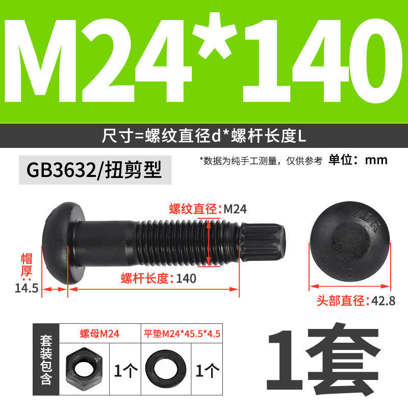 GB3632桥梁建筑工程专用圆头螺丝10.9S级钢结构扭剪型高强度螺栓|undefined