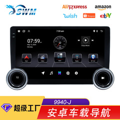 守衛龍10.1インチ安卓中制御大画面ナビゲーション一体型マルチメディアbluetooth携帯電話相互接続GPSナビゲーション