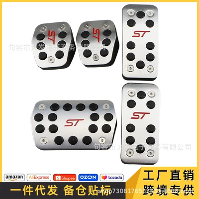 Suitable for Ford Focus Escape Old Mondeo accelerator pedal pedal
