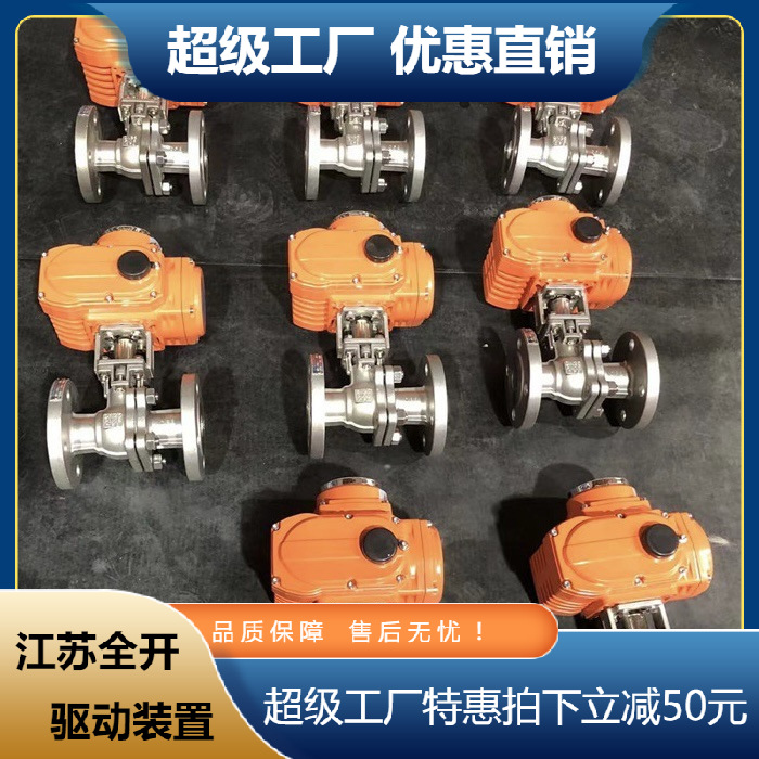 Q941F-16P不锈钢法兰电动球阀220V铸钢高温防爆调节阀耐腐蚀酸碱