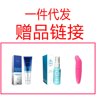 A gift gift of choice gift bag egg lubricant