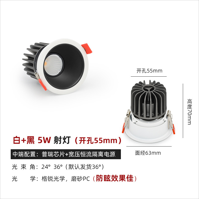 科鋭チップ埋め込み式ledスポットライト家庭用狭い辺防眩暈スポットライト小丘客間ホテル洗浄壁7w10w|undefined