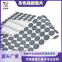 家居厨具防水自粘食品级圆形透明硅胶垫 底座黑色灰色防滑硅胶垫