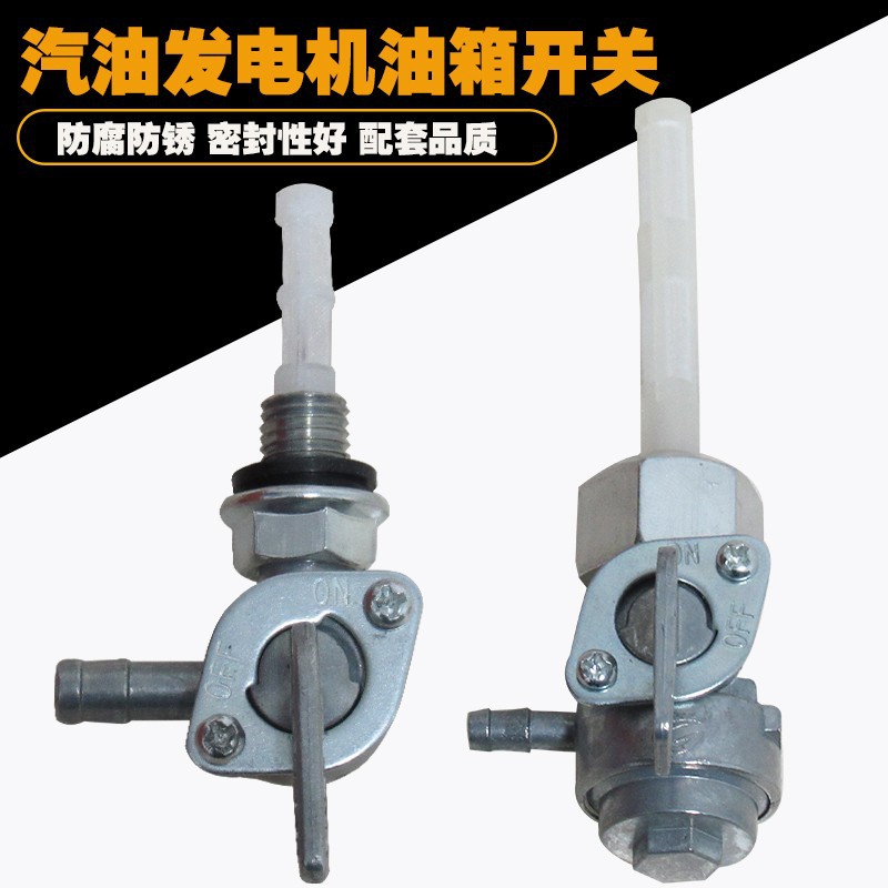 Gasoline generator 2KW 3KW fuel tank switch, threaded switch, fuel switch 168F fuel tank switch