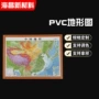 办公室世界地形地理地图