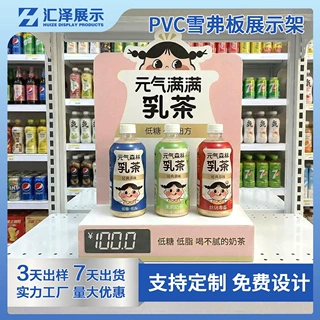 厂家定制KT板展示架PVC安迪板展示架商超3P板展架雪弗板展示架/盒