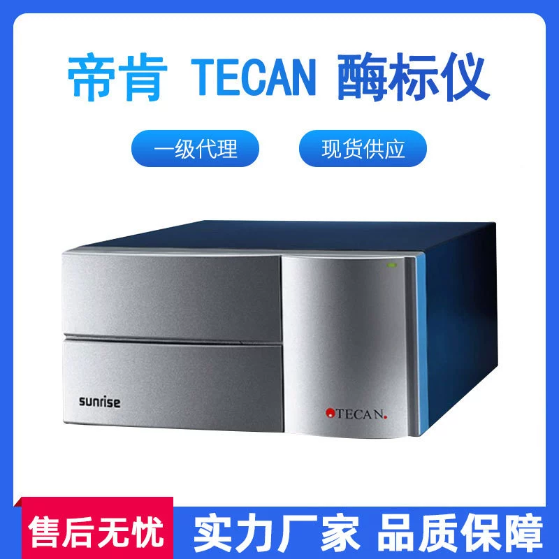 Агент первого уровня Швейцарский Diken TECAN Многофункциональный ферментативный эталон SUNRISE/INFINITE F50 спот