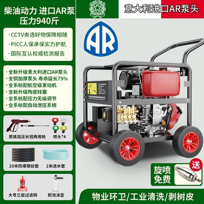 High-Power Cleaning Machine Commercial Industrial: Portable car washer - endorsement-quality-assurance-ensure-worry-free-after-sales-service-italian-ar-pump-diesel-470kg-piezoelectric-start-20m-tube