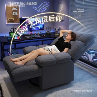 Lazy Sofa Computer Chair Home First-Class Space Sofa Cabin Multi-Functional Sofa Chair Single Reclining E-Sports Chair