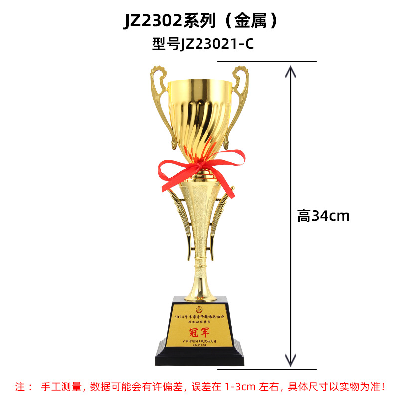 Cestas de trofeos de metal fútbol danza taekwondo juegos estudiantiles competición juegos de palomas mensajeras ideas de premios escolares