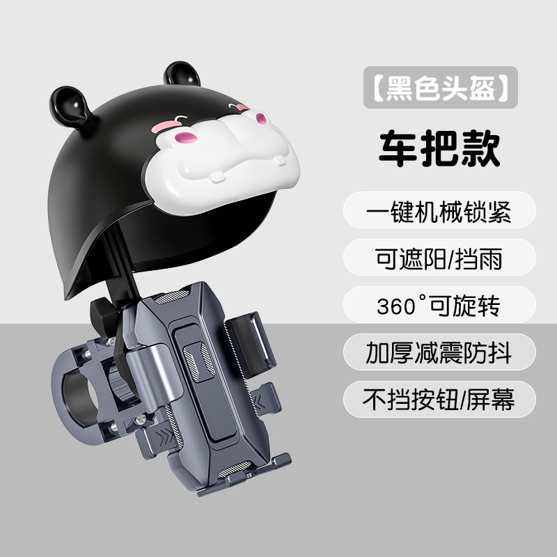 サイクリングヘルメット携帯電話ホルダー日焼け止めと防雨サンシェード電気自動車多機能ポータブルナビゲーションサイクリングホルダー|undefined