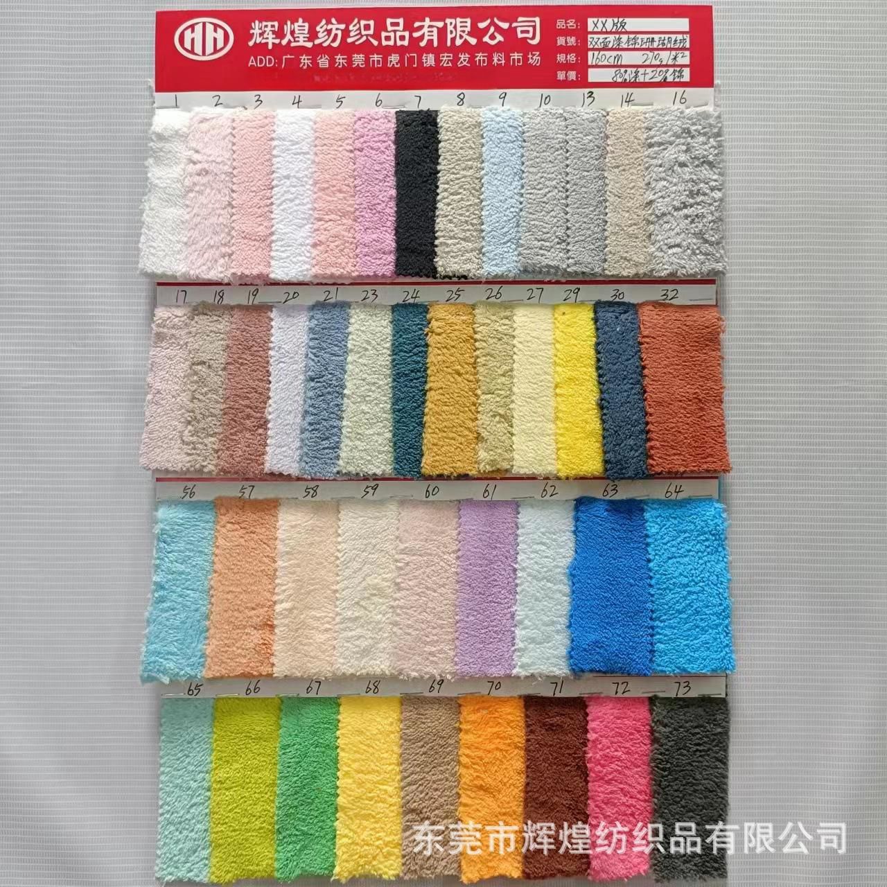 涤锦双面珊瑚绒布料 加厚双面吸水珊瑚绒 加厚强吸水毛巾布服装面