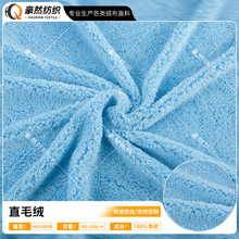 厂家直售 240g保暖秋冬加厚素色绒布 双面直毛绒换季睡衣面料批发