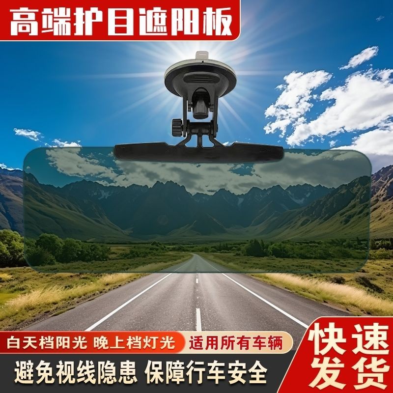 Three-Wheeler Sunshade, Electric Three-Wheeler Sunshade Board, Suction Cup Sunshade, Electric Four-Wheeler Sunshade, Anti-High Beam Light