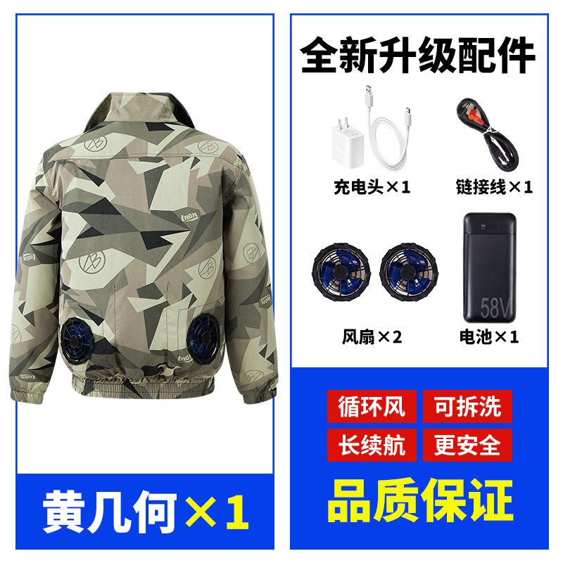 夏の迷彩空調服暑さ対策冷却ファン服充電冷凍工事現場の男女同型労働保険作業服|undefined