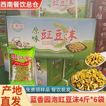 四川蓝香园豇豆沫泡豇豆酸豆角批咸菜发老坛肉沫原味泡菜商用20斤