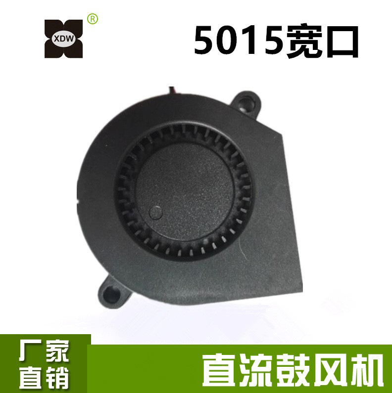 5015鼓风机 工业散热风扇 大风量空气净化器风扇 风扇