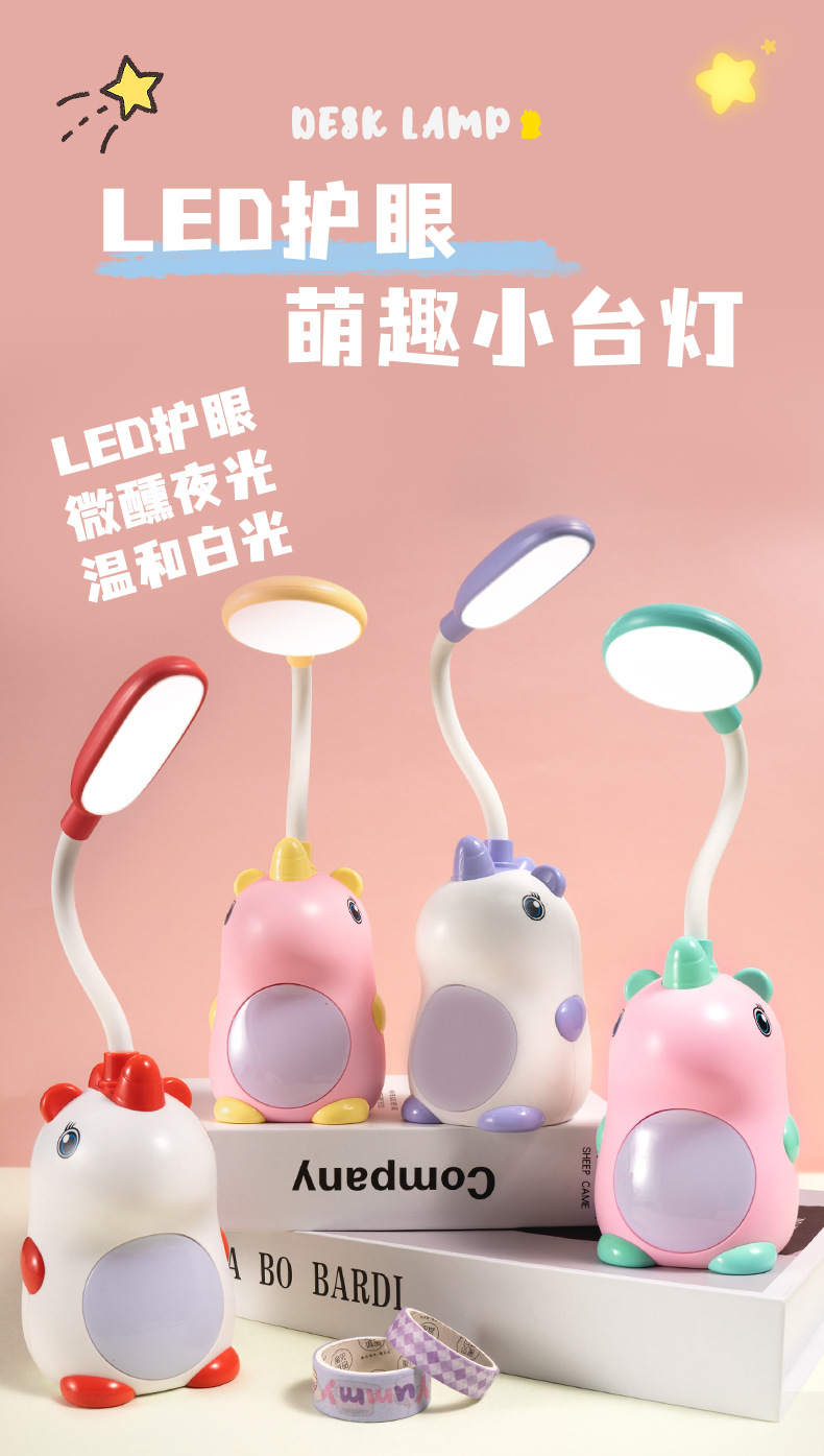 CS311-LED台灯(独角兽)详情页_01.jpg