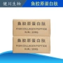 小分子胶原蛋白肽粉胶原添加剂