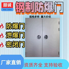 防火设备;防爆门