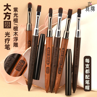 Factory manicure large round head large flat head phototherapy pen single sandalwood phototherapy pen manicure large square round pen with pen cover