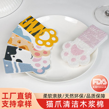 热销天然木浆棉猫爪洗碗擦 厨房清洁海绵擦 创意可爱卡通吸水神器