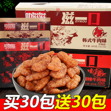 叻滋滋辣素肉滋一口韩式素牛肉零食大豆香菇肥牛90后儿时怀旧小吃