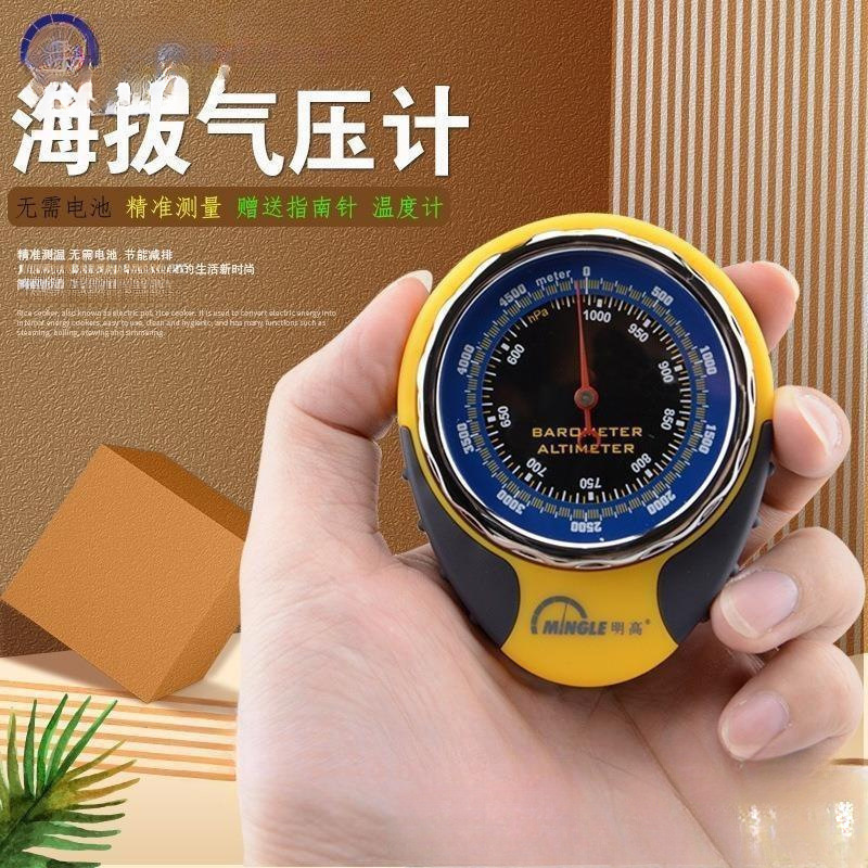 温度计车载明高bkt381海拔表高度计气压计仪指南针户外登山