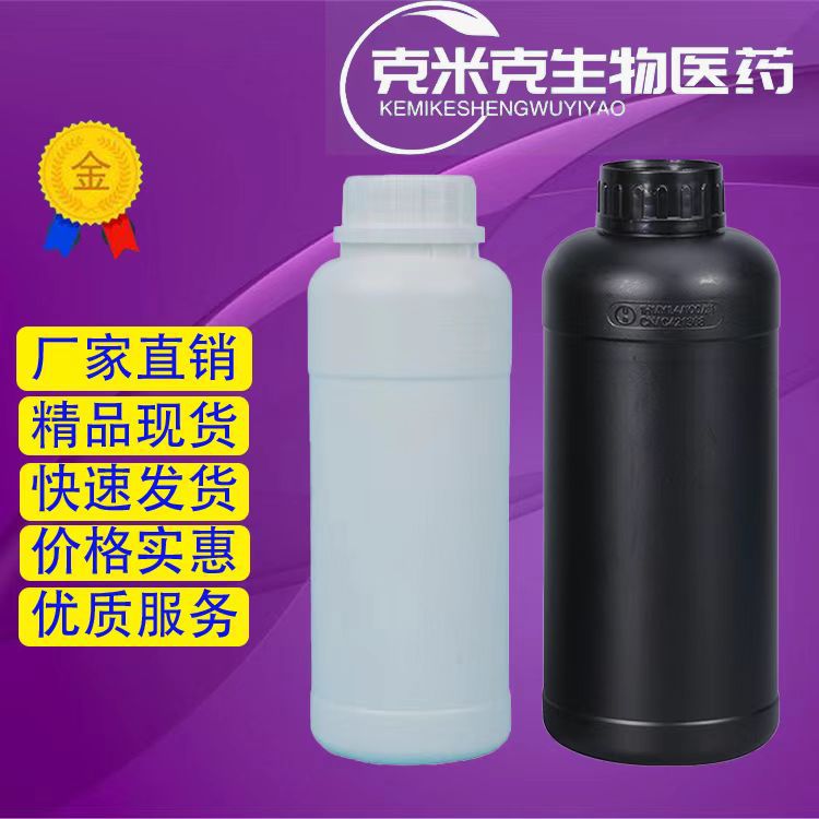 壬苯醇原醚液 nonoxynol-9 医CP级 99% 26027-38-3 1kg 25kg