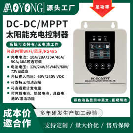 热销MPPT太阳能充电控制器12V-72V 20A-60A无电池DCDC带载太阳板