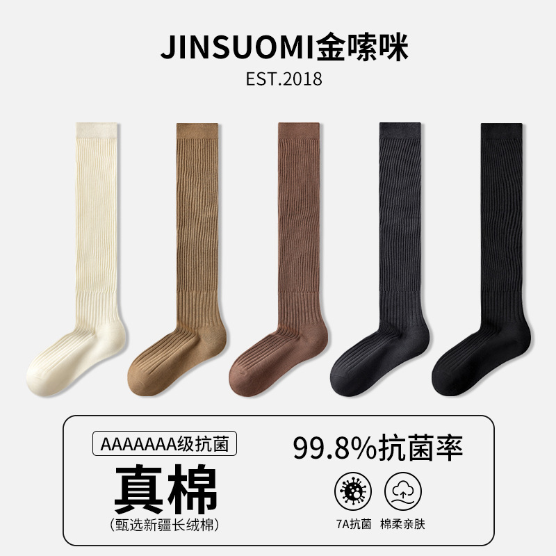 Four-Season Compression Slimming Calf Socks for Women, Long Socks to Pair with Boots, Slouch Socks, Long Jk Socks, Slimming Boot Socks