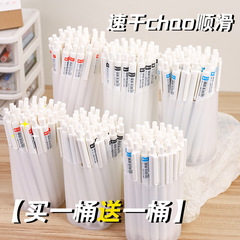 桶装刷题按动笔学生专用黑笔改错红笔标记蓝色水笔速干笔芯