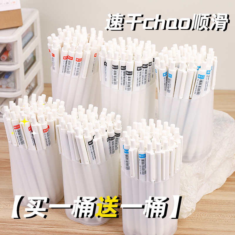 桶装刷题按动笔学生专用黑笔改错红笔标记蓝色水笔速干笔芯|undefined